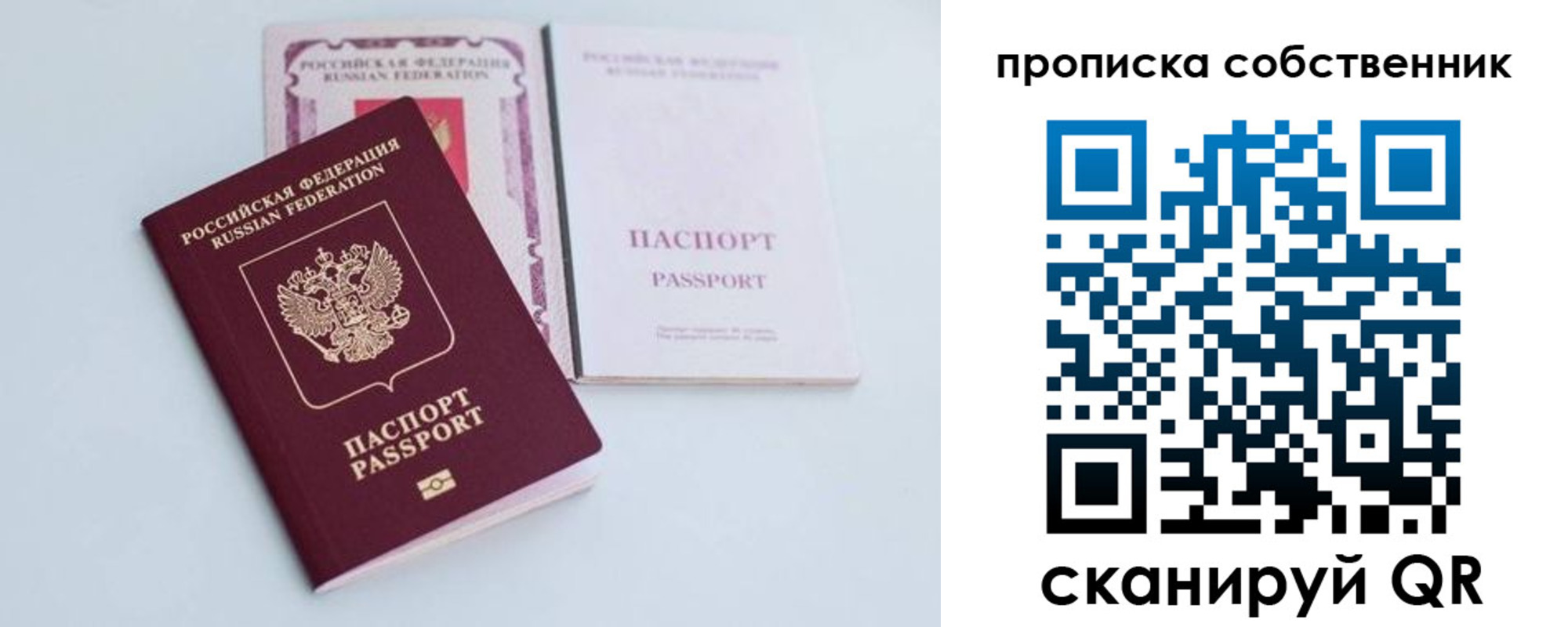 прописка в Ржеве