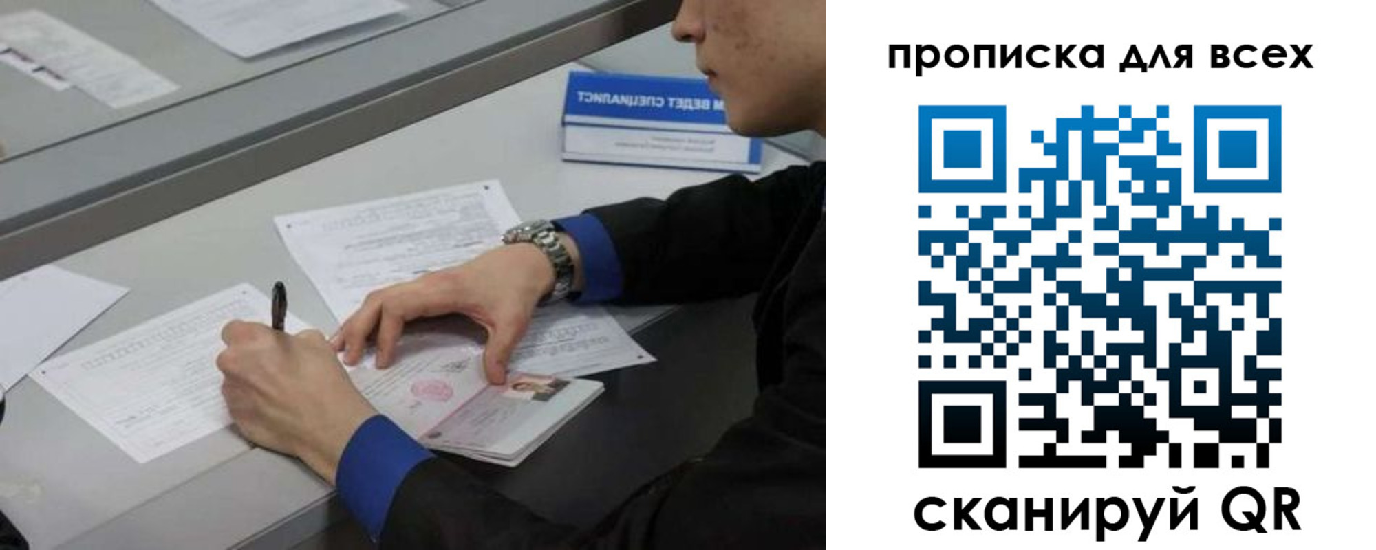 прописка в Ржеве