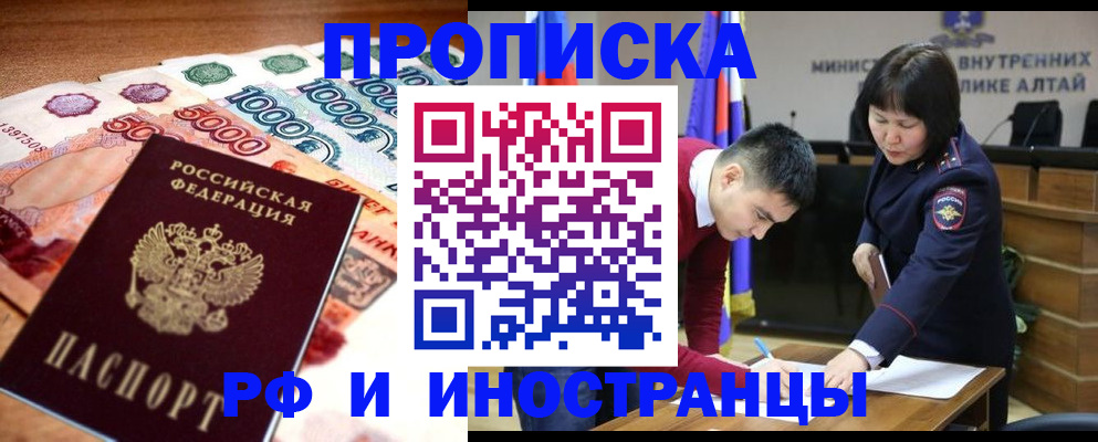 прописка от собственника в Ржеве