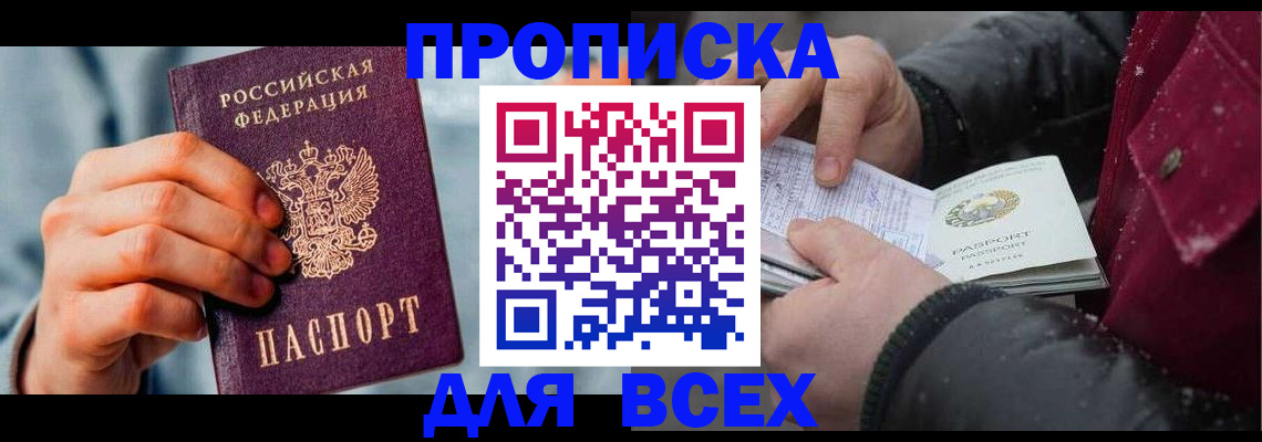 временная регистрация поиск в Ржеве