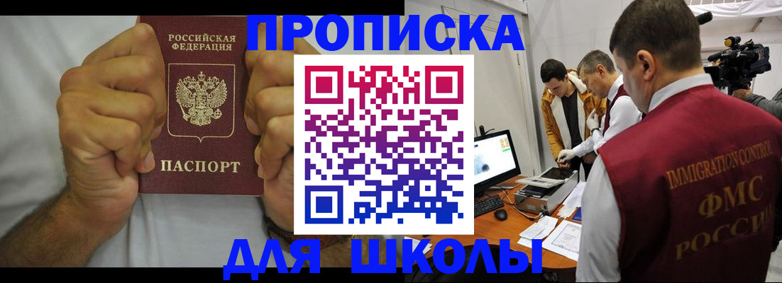 временная регистрация недорого в Ржеве