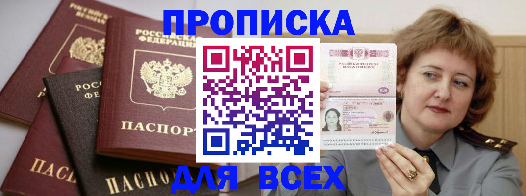 прописка поиск в Ржеве