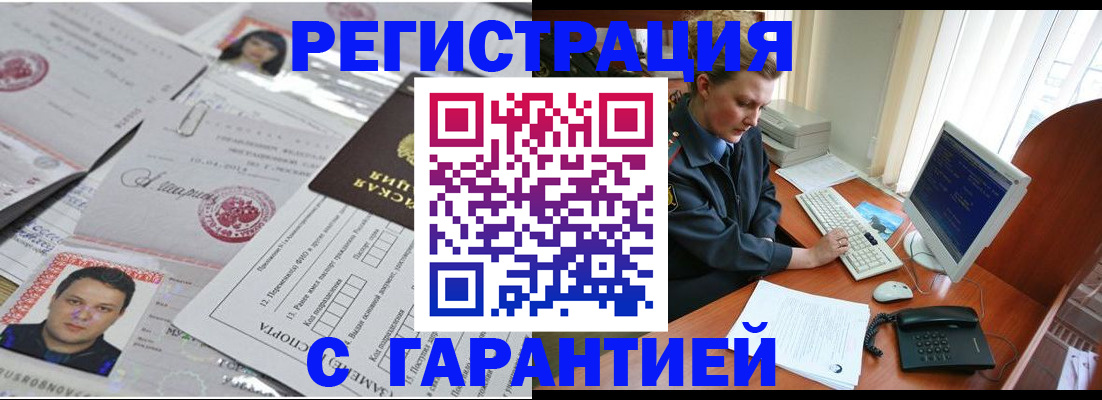 временная регистрация адрес в Ржеве